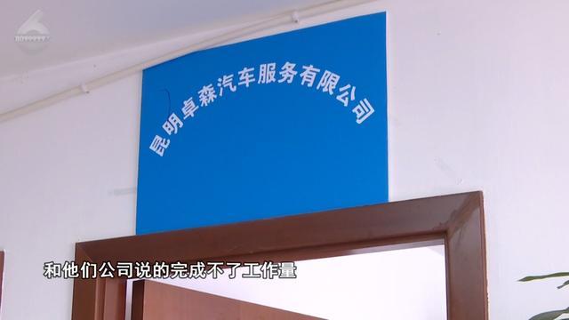 入职10天倒贴3500元？他轻信了“保底流水”承诺……(图5)
