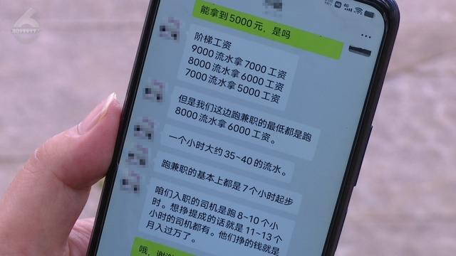 入职10天倒贴3500元？他轻信了“保底流水”承诺……(图2)