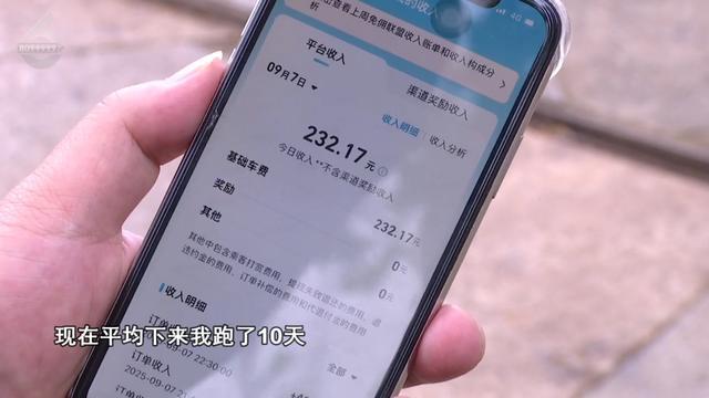 入职10天倒贴3500元？他轻信了“保底流水”承诺……(图7)
