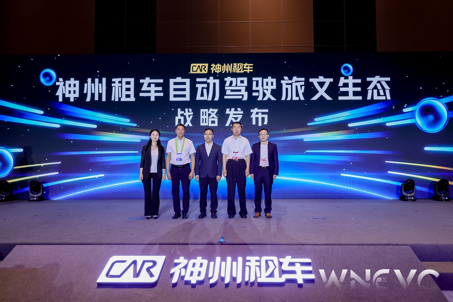kaiyun网站：关注2025世界新能源汽车大会｜神州租车自动驾驶旅文生态落地海南(图1)