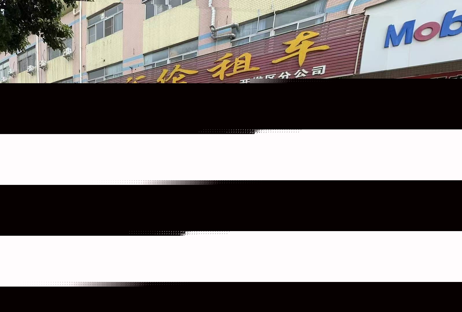 盘点靠谱的长期租车公司中山汇伦服务贴心值得信赖(图1)