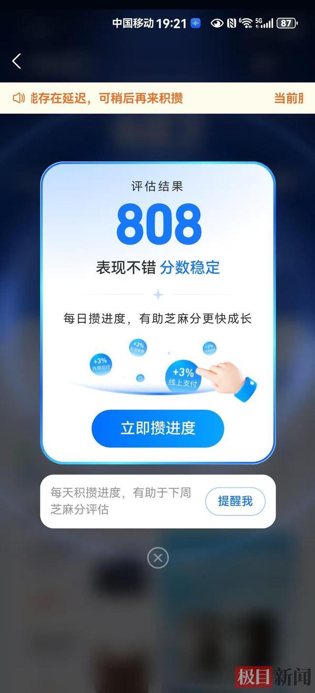 武汉女子芝麻信用808分租车遭拒平台与门店“踢皮球”(图2)