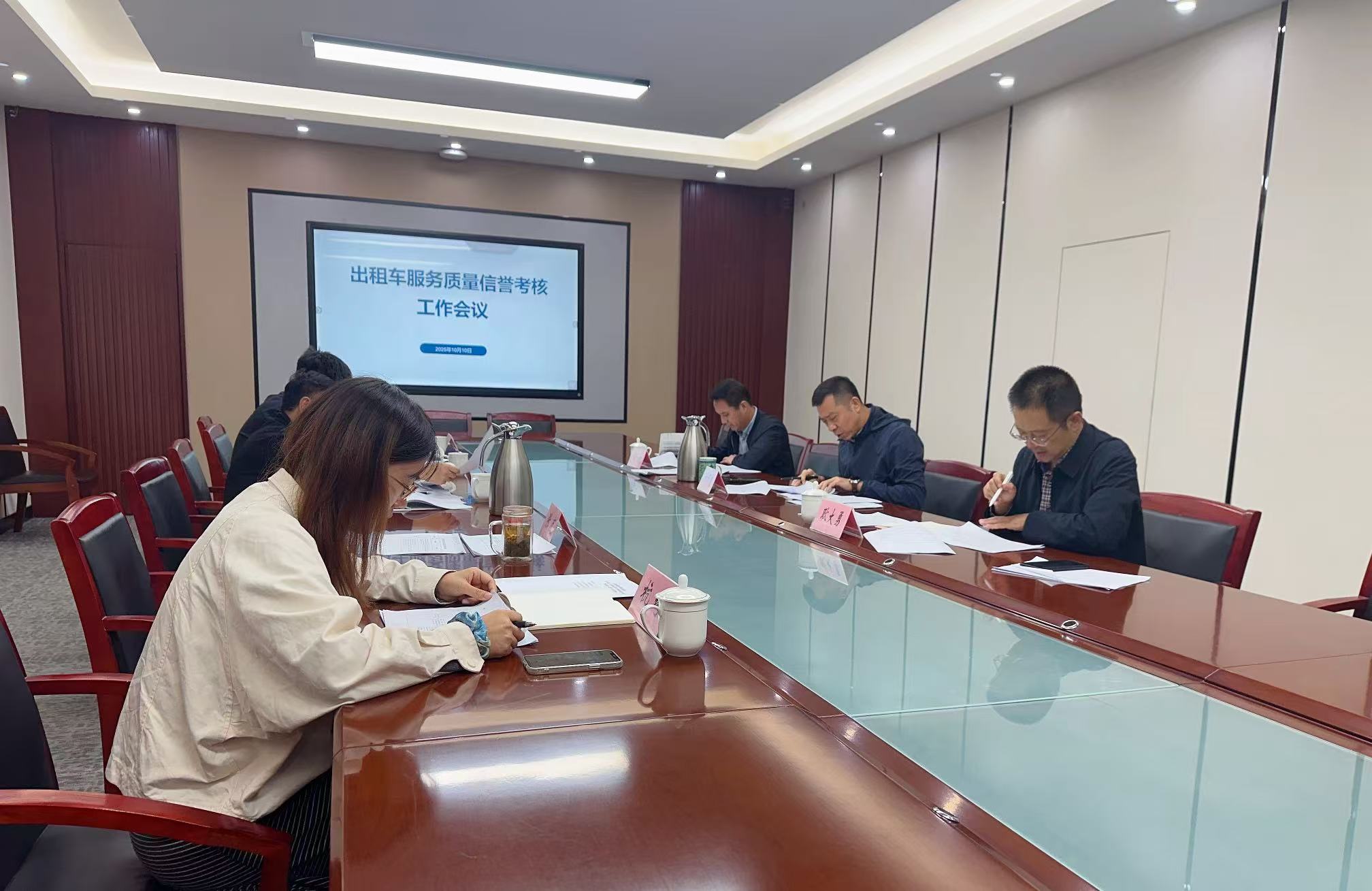 市城乡客运服务中心召开出租汽车服务质量信誉考核工作会议(图1)