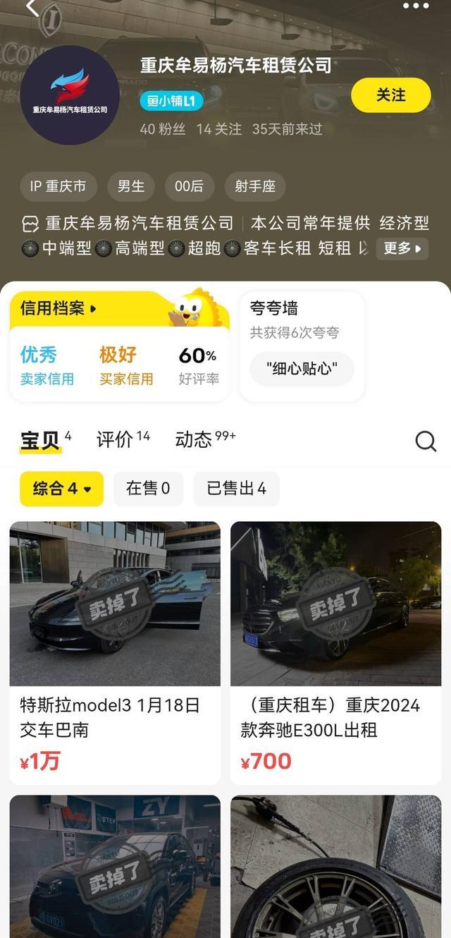 kaiyun入口：“00后”小伙以租车为名扣留押金是新型诈骗还是钻法律空子？｜云投诉(图3)