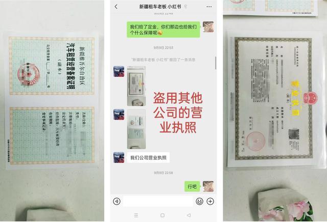 这租车行营业执照竟是盗用的游客租车后2万押金无法退警方介入｜追踪到底(图2)