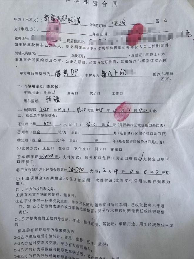 kaiyun网站:2万元押金被扣!游客称遭遇租车诈骗报警后对方失联!当地警方已介入(图1)