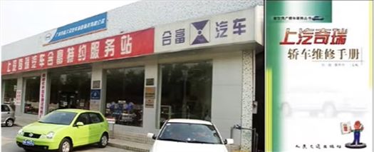 奇瑞汽车发展史（1）：从小草房到上汽奇瑞(图16)