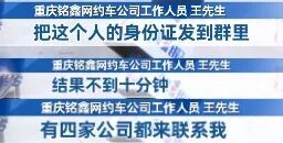 网约车租赁公司遇上狠人司机0押金租走5辆车连夜转手卖了5万多！(图1)