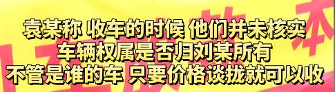 网约车租赁公司遇上狠人司机0押金租走5辆车连夜转手卖了5万多！(图2)