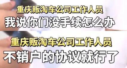 网约车租赁公司遇上狠人司机0押金租走5辆车连夜转手卖了5万多！(图4)