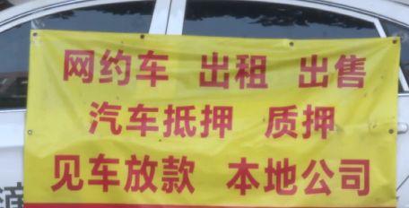 网约车租赁公司遇上狠人司机0押金租走5辆车连夜转手卖了5万多！(图5)