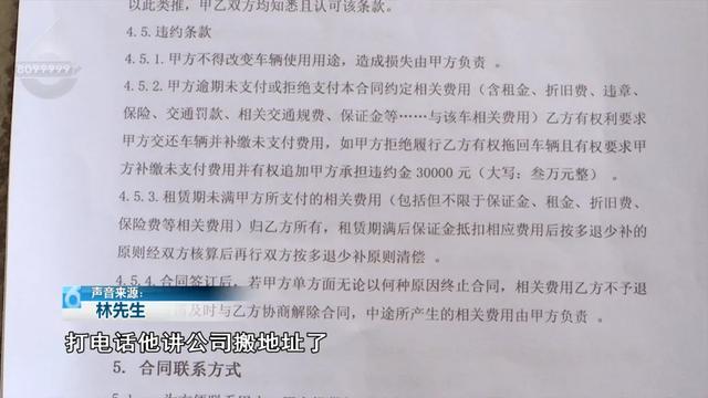 “押金没了车也被拖”？原本是想找份工作不料几个月后公司关门了(图8)