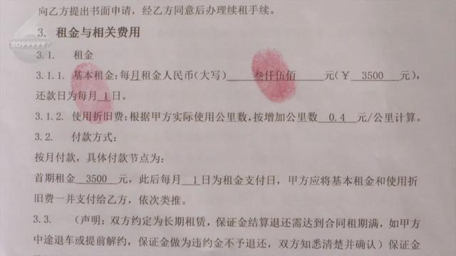 “押金没了车也被拖”？原本是想找份工作不料几个月后公司关门了(图2)