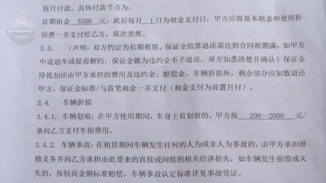“押金没了车也被拖”？原本是想找份工作不料几个月后公司关门了(图3)