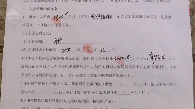 “押金没了车也被拖”？原本是想找份工作不料几个月后公司关门了(图7)