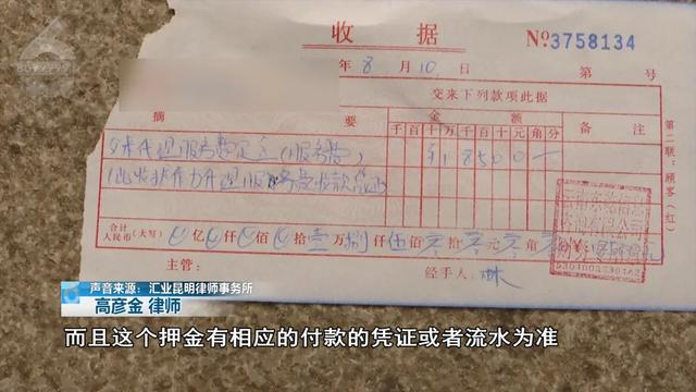 “押金没了车也被拖”？原本是想找份工作不料几个月后公司关门了(图14)