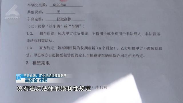 “押金没了车也被拖”？原本是想找份工作不料几个月后公司关门了(图13)
