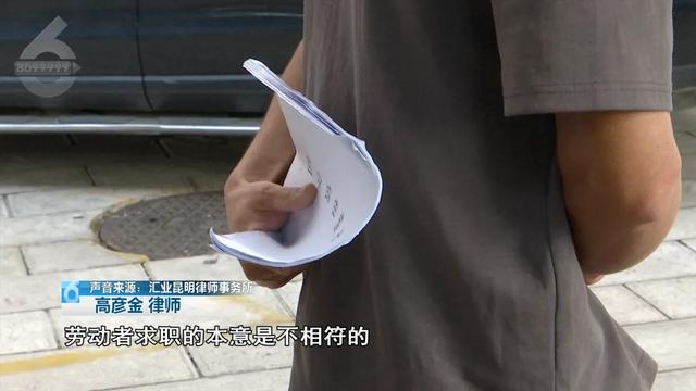 “押金没了车也被拖”？原本是想找份工作不料几个月后公司关门了(图15)