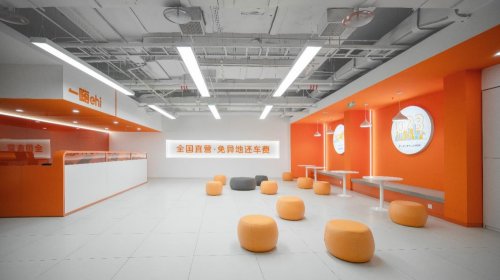 kaiyun:一嗨租车全国免异地还车费自驾游不再走“回头路”(图1)