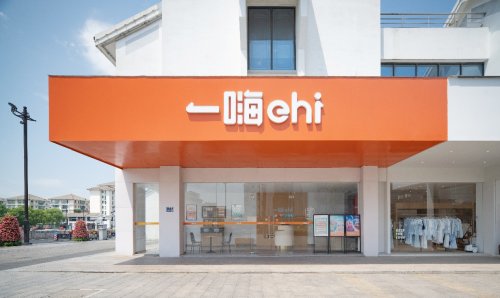 一嗨租车新人大礼包：解锁自在出行新体验(图1)