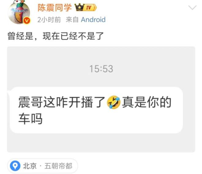 租车行280万回收劳斯莱斯事故车连开3天直播陈震回应(图3)