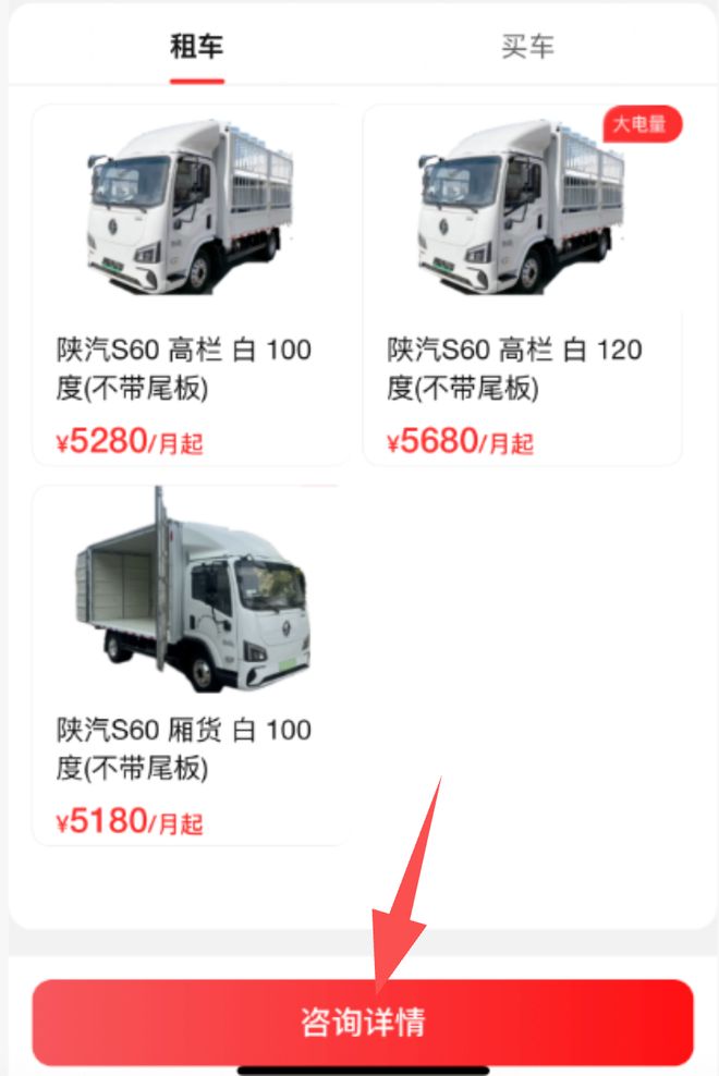 kaiyun：运满满租车是怎么租？流程是怎样的？(图2)