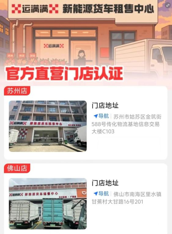 kaiyun：运满满租车是怎么租？流程是怎样的？(图4)