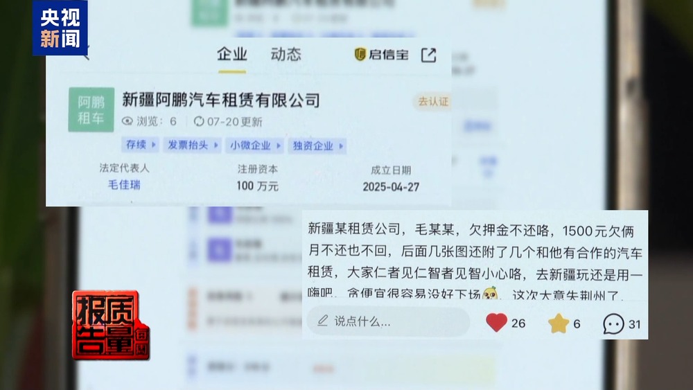 租车押金黑洞频现新国标出台整治乱象(图9)