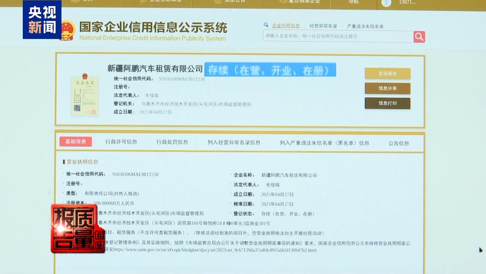 租车押金黑洞频现新国标出台整治乱象(图10)
