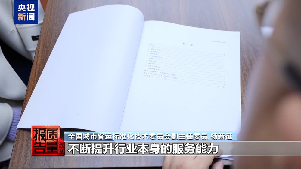 租车押金黑洞频现新国标出台整治乱象(图21)
