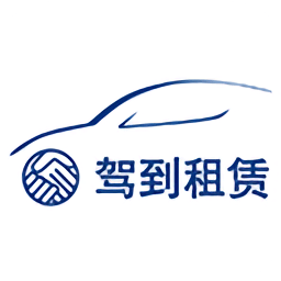 汽车租赁软件有哪些？汽车租赁软件平台-app(图88)