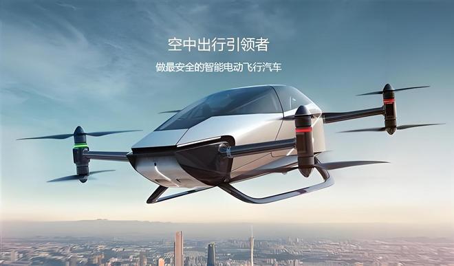 kaiyun：未来出租飞行汽车几个座位比较合适？(图2)