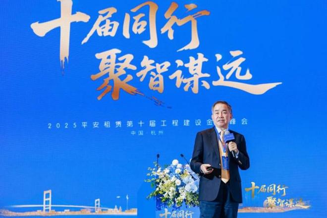 十届同行聚智谋远——平安租赁第十届工程建设金砖峰会顺利举办(图5)