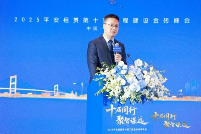 十届同行聚智谋远——平安租赁第十届工程建设金砖峰会顺利举办(图3)