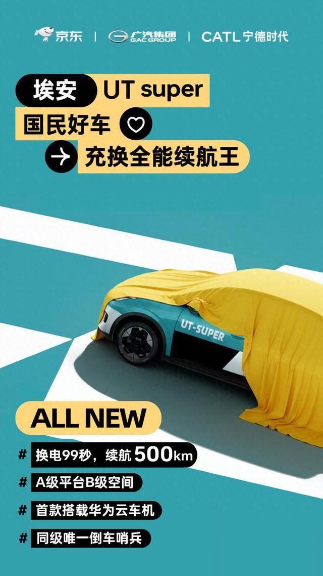 不造车也不卖车的京东凭租电“搅翻”汽车销售市场？(图1)