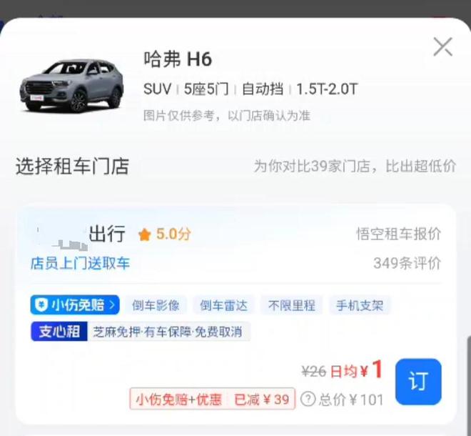 kaiyun：低价租车乱象调查：0元噱头背后藏多重陷阱(图1)