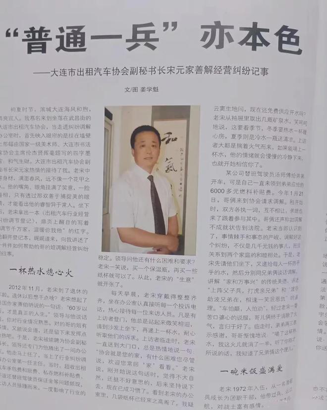 我与《中国出租租赁汽车》情悠长(图6)