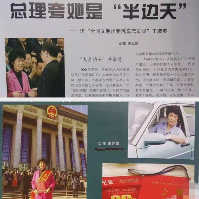 我与《中国出租租赁汽车》情悠长(图5)