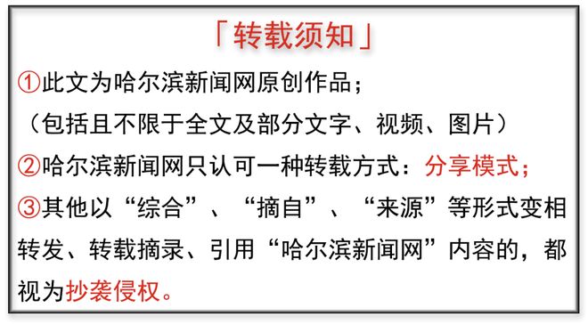 哈尔滨市出租汽车驾驶员从业资格证实现网上报名(图1)