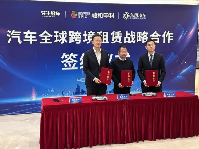 跨境融资租赁首单落地汽车金融出海渐入深水区(图1)