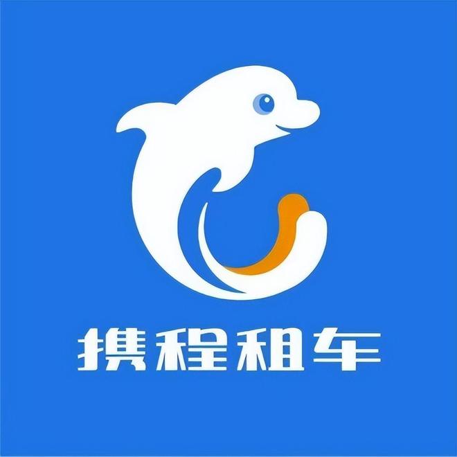 哪个租车品牌口碑好？5款好用租车APP推荐(图3)