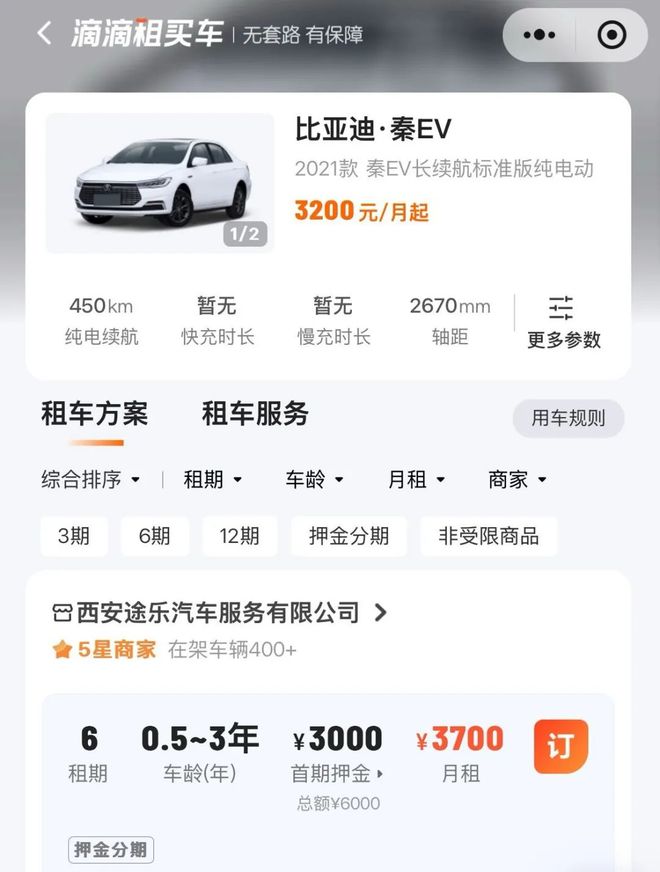 网约车租车平台哪个好？内行人说出了最真实的答案！(图1)