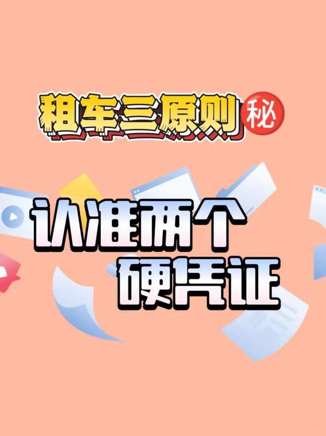 2025海南租车攻略｜吉宏道透明服务无套路全岛出行售后无忧(图2)