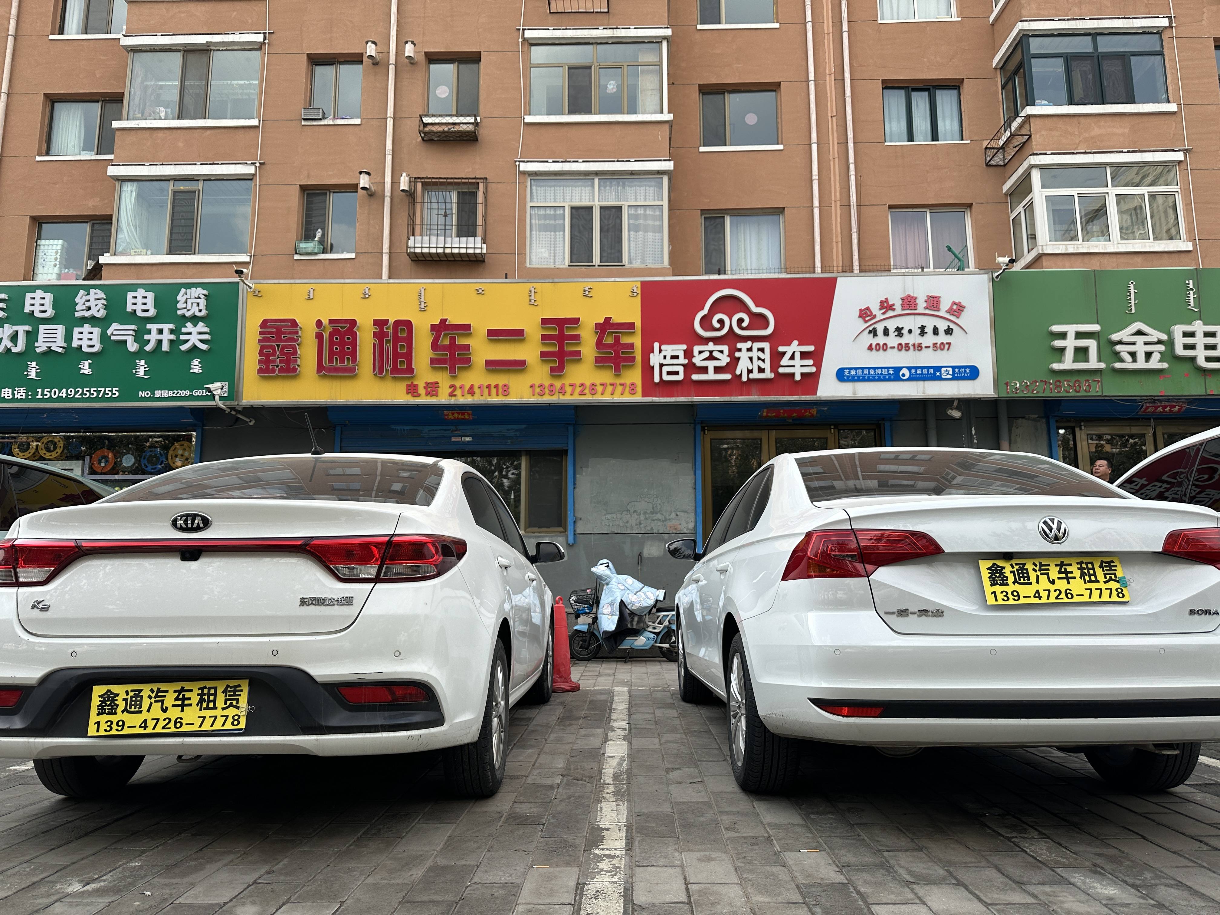 2025年包头市优秀的汽车租赁公司电话服务好的汽车租赁联系电话优质品牌选购指南(图1)