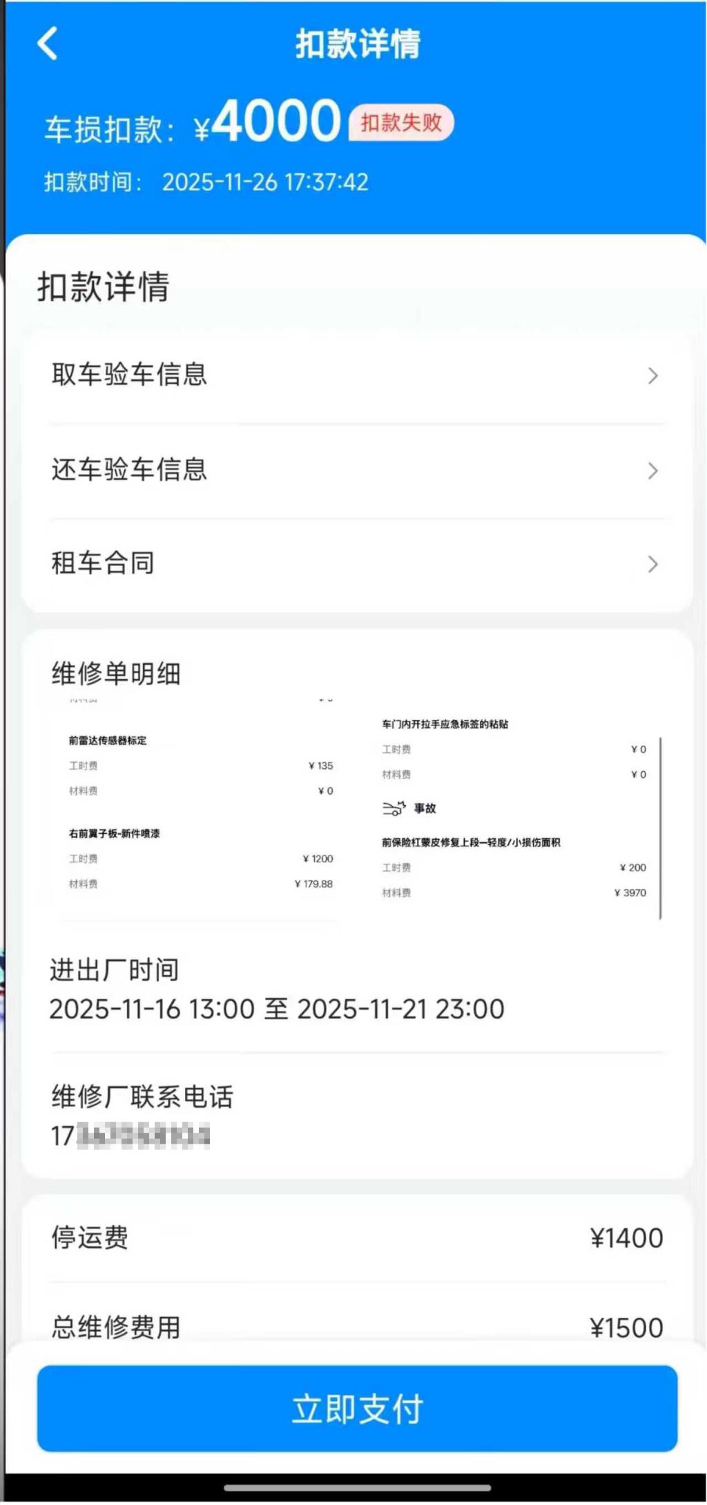 kaiyun网站：消费者租到未登记“租赁”的非营运车辆哈啰租车：将加强审查监管(图3)