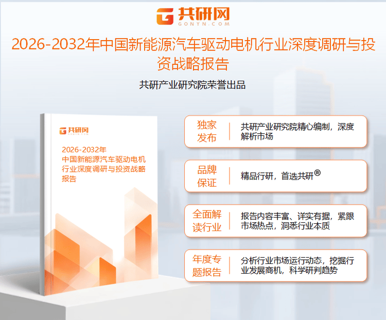 kaiyun入口：2026年中国新能源汽车驱动电机市场分析：我国企业加速出海市场规模同比增长324%[图](图1)