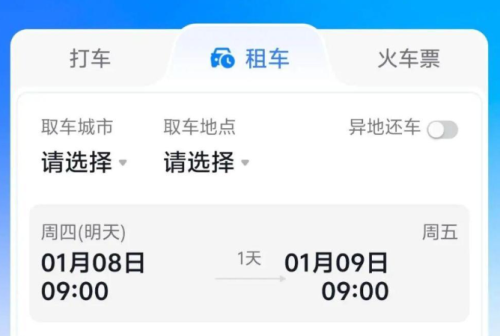 抖音APP推出租车、火车购票功能：哈啰、携程提供服务(图1)