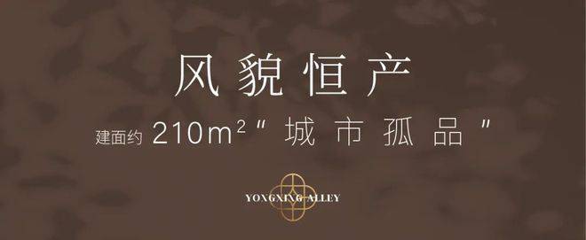 kaiyun:永兴里(售楼处)网站-保利永兴里别墅销售中心(营销中心)-保利售楼处电话-户型-价格-开盘时间-楼盘详情-周边配套-2026得房率(图13)