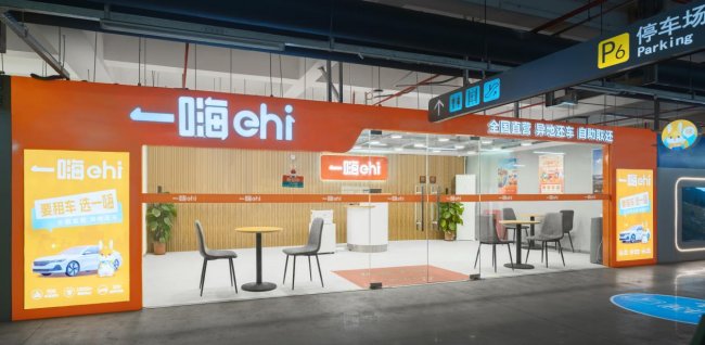 一嗨租车长租特惠：打造“无负担出行”新方式(图1)