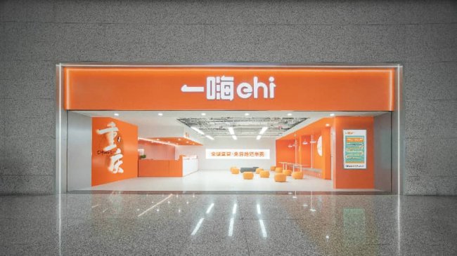 kaiyun网站：二十年深耕出行服务一嗨租车以八大服务优势铸就用户信赖(图1)